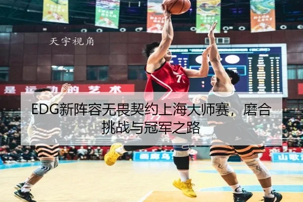 xin-zhen-rong-wu-wei-qi-yue-shang-hai-da-shi-sai-mo-he-tiao-zhan-yu-guan-jun-zhi-lu-2-172.jpg