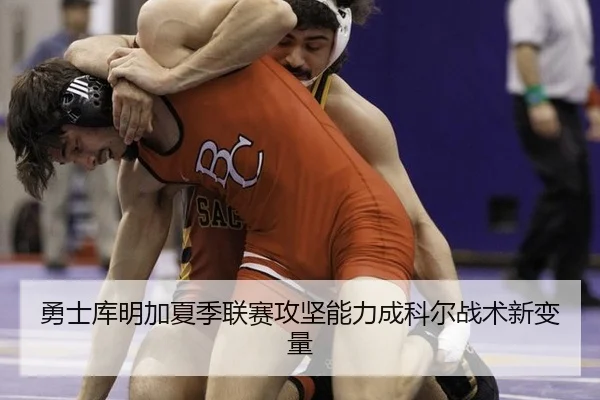 yong-shi-ku-ming-jia-xia-ji-lian-sai-gong-jian-neng-li-cheng-ke-er-zhan-shu-xin-bian-liang-3-931.jpg