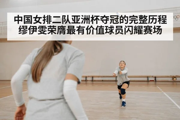 volleyball defense