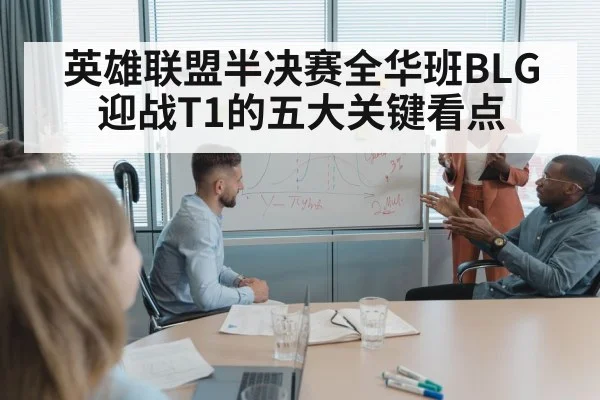 team strategy meeting