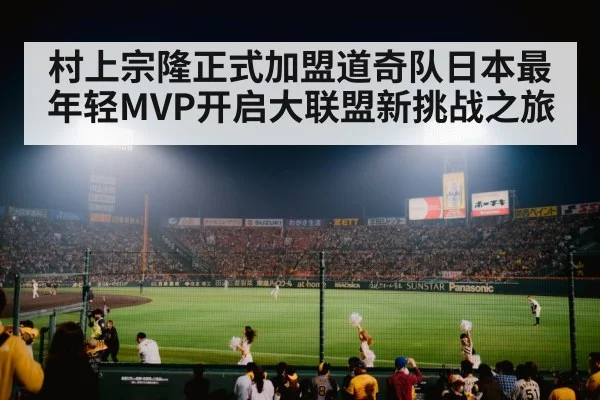 japanese baseball star