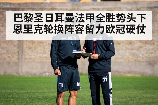 coach tactics board football