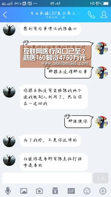 互联网医疗风口已至？就医160募资4750万元进军医药电商|BBIN真人，BBI