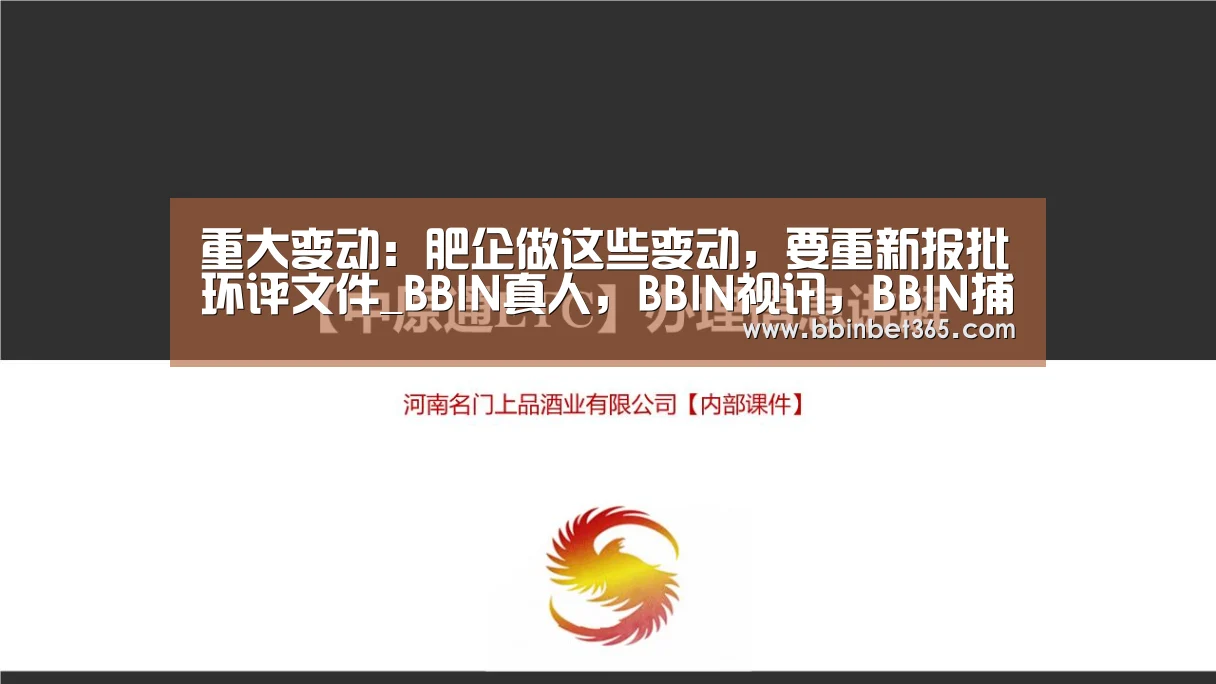 BBIN真人，BBIN视讯，BBIN捕鱼，BBIN国际厅