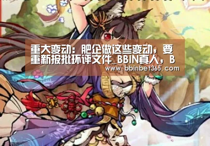 BBIN真人，BBIN视讯，BBIN捕鱼，BBIN国际厅